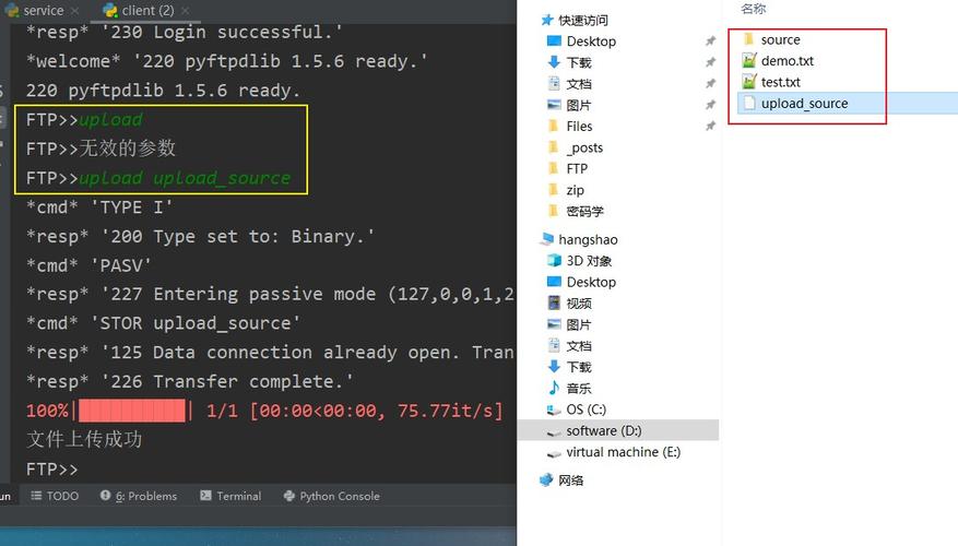 python连接ftp服务器上传文件_上传对象文件上传(Python SDK)