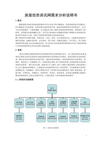 公司网站需求分析_某公司供应链需求分析