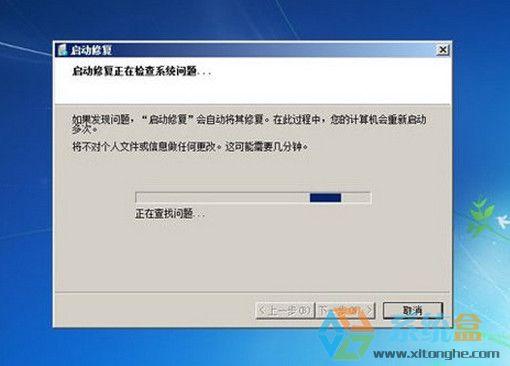 win7进不去安全模式怎么办 win7进不去安全模式解决方法