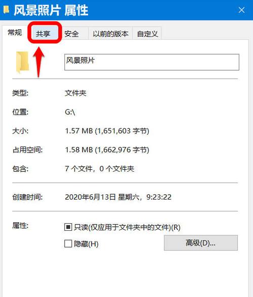 win10系统怎么设置文件夹使用共享向导？