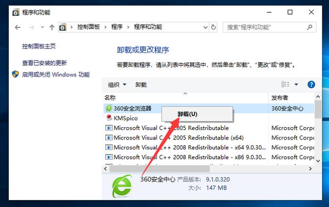 Win10系统怎么卸载显卡驱动程序？