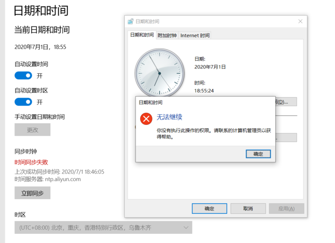 win10电脑时间老是不准怎么办？