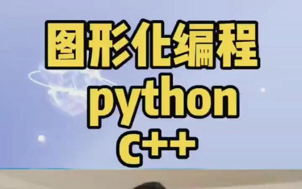 idle和python区别