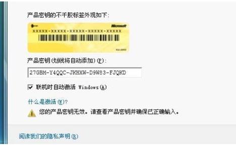 win7旗舰版产品密钥永久激活码最新 win7旗舰版产品密钥永久激活码2022