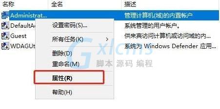 win11怎么删除管理员账户？