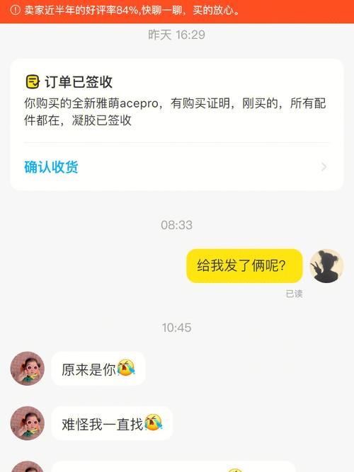 闲鱼上直拍是直接买吗