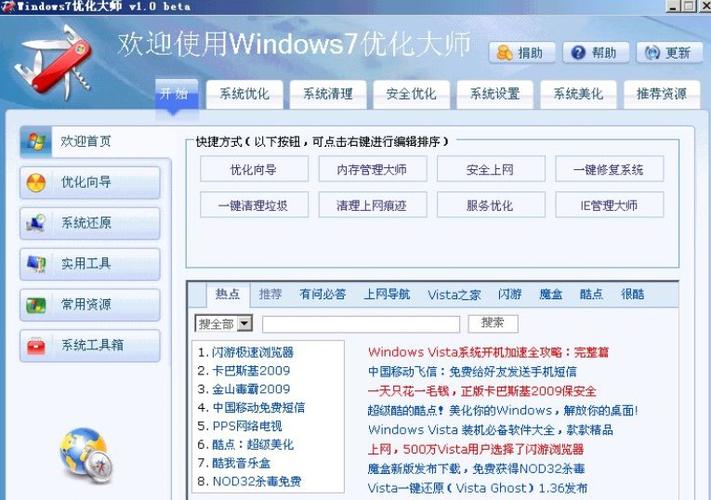 win7系统进程太多怎么优化？