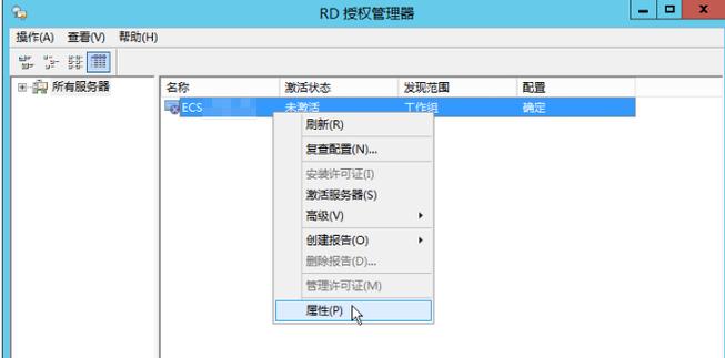 客户端服务器许可证没有运行_申请多用户会话授权的license并激活云服务器