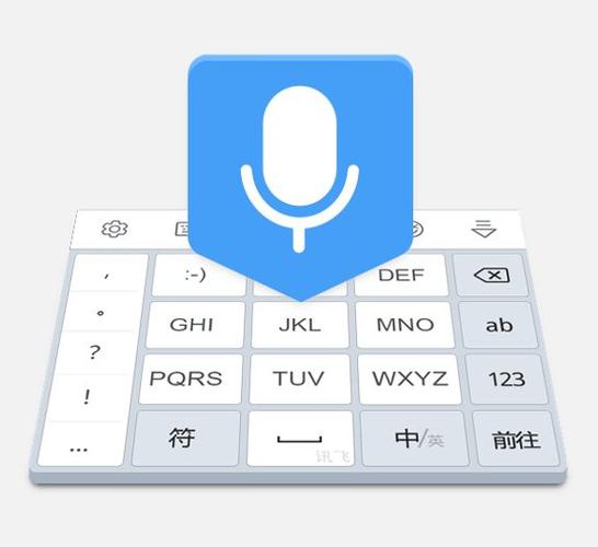 电脑语音输入法 _电脑端