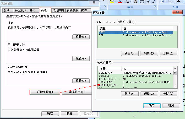 java环境变量怎么配置