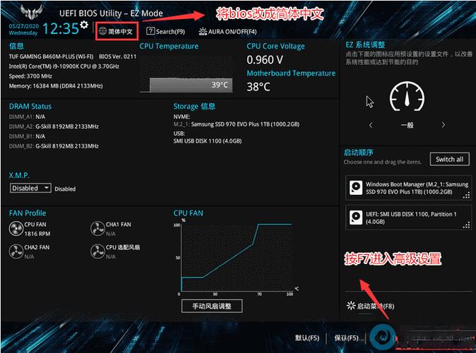 win10系统怎么进入bios界面？