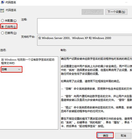 Win10如何去除驱动数字签名？