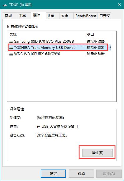 Win11磁盘被写保护的三种解除方法分享