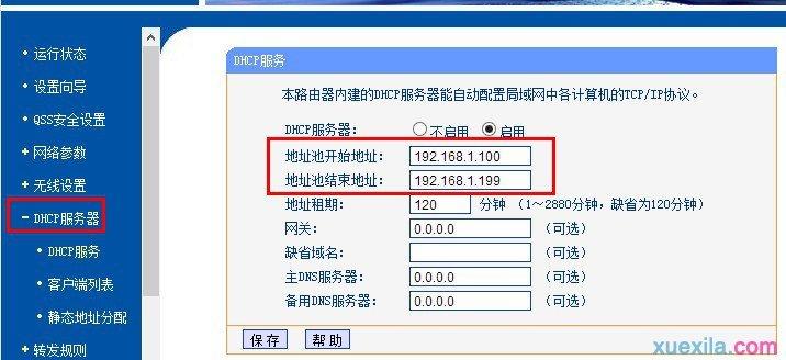 商城网站服务器3m带宽什么意思