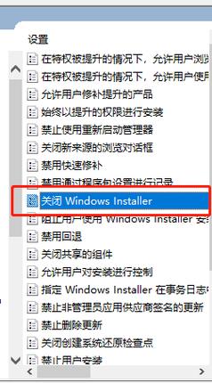 Win10怎么阻止垃圾软件自动安装？