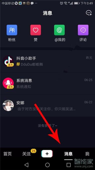 不登陆抖音号去看别人有足迹吗