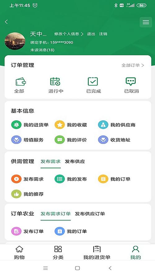 代理app软件 _交易软件APP测试