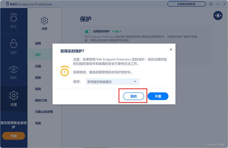 win11怎么关闭和开启系统保护？