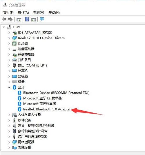 win11蓝牙搜索不到设备怎么办？