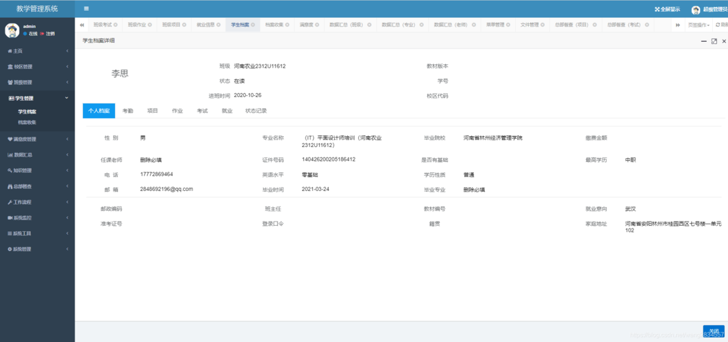 开源asp学校系统网站_ASP报告信息