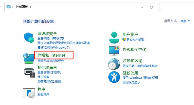 Win11系统ip设置无法保存怎么办？