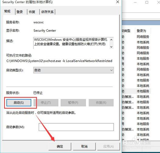 Win10系统无法启动wlan autoconfig的解决方法