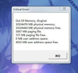 Win10系统闪退并显示outofmemory怎么办?