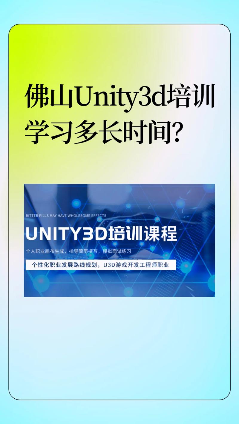 unity培训有哪些内容