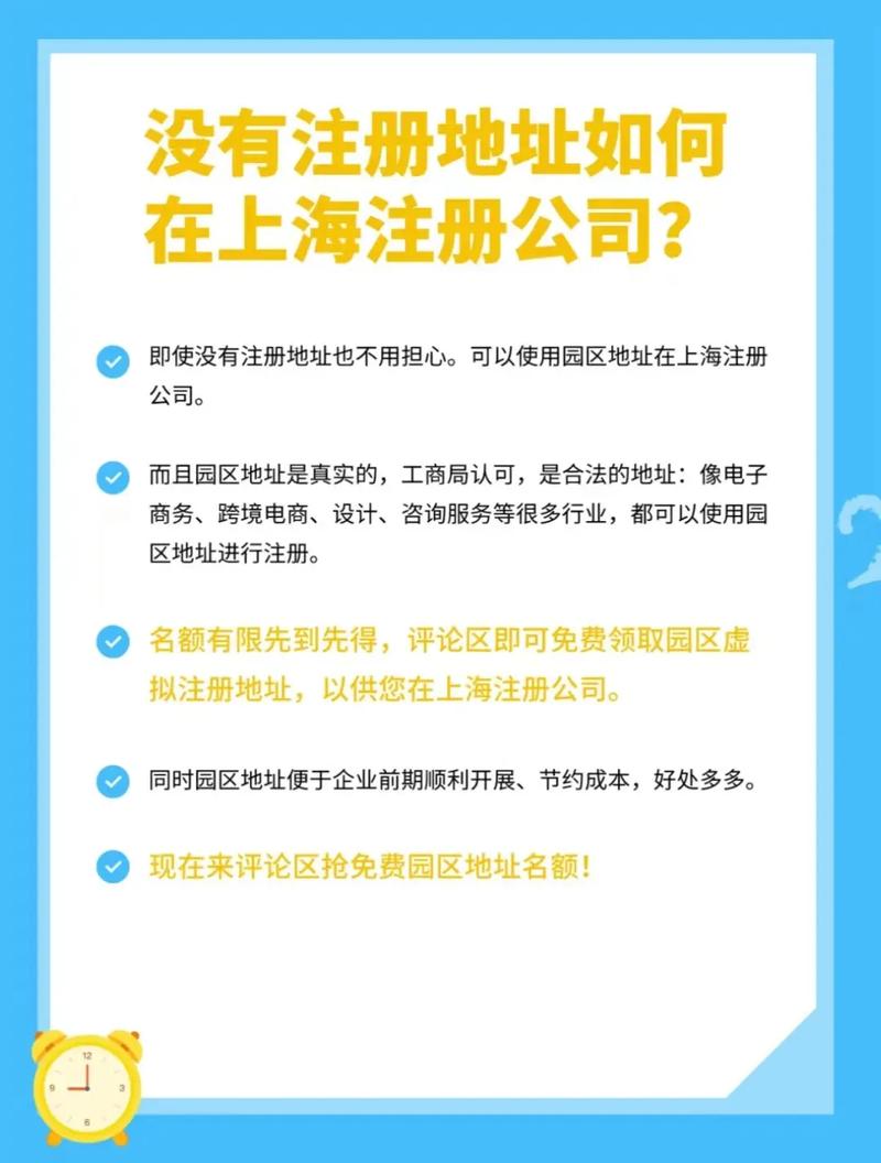 快速注册公司地址_入门前必读