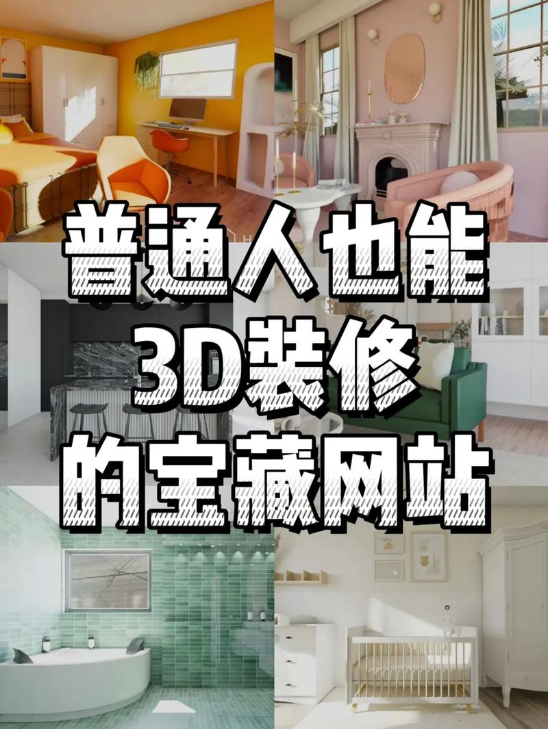 家装3d效果图设计软件