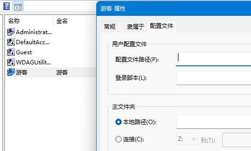 win11怎么添加游客用户？