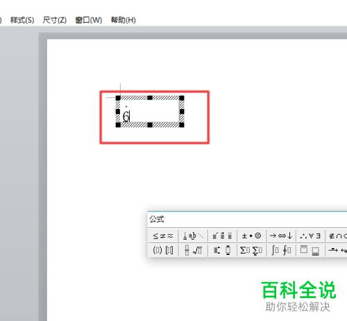 word文档如何在数字上加点？