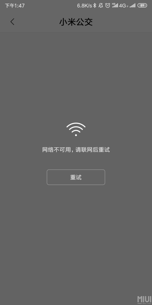 无lnternet是什么意思?