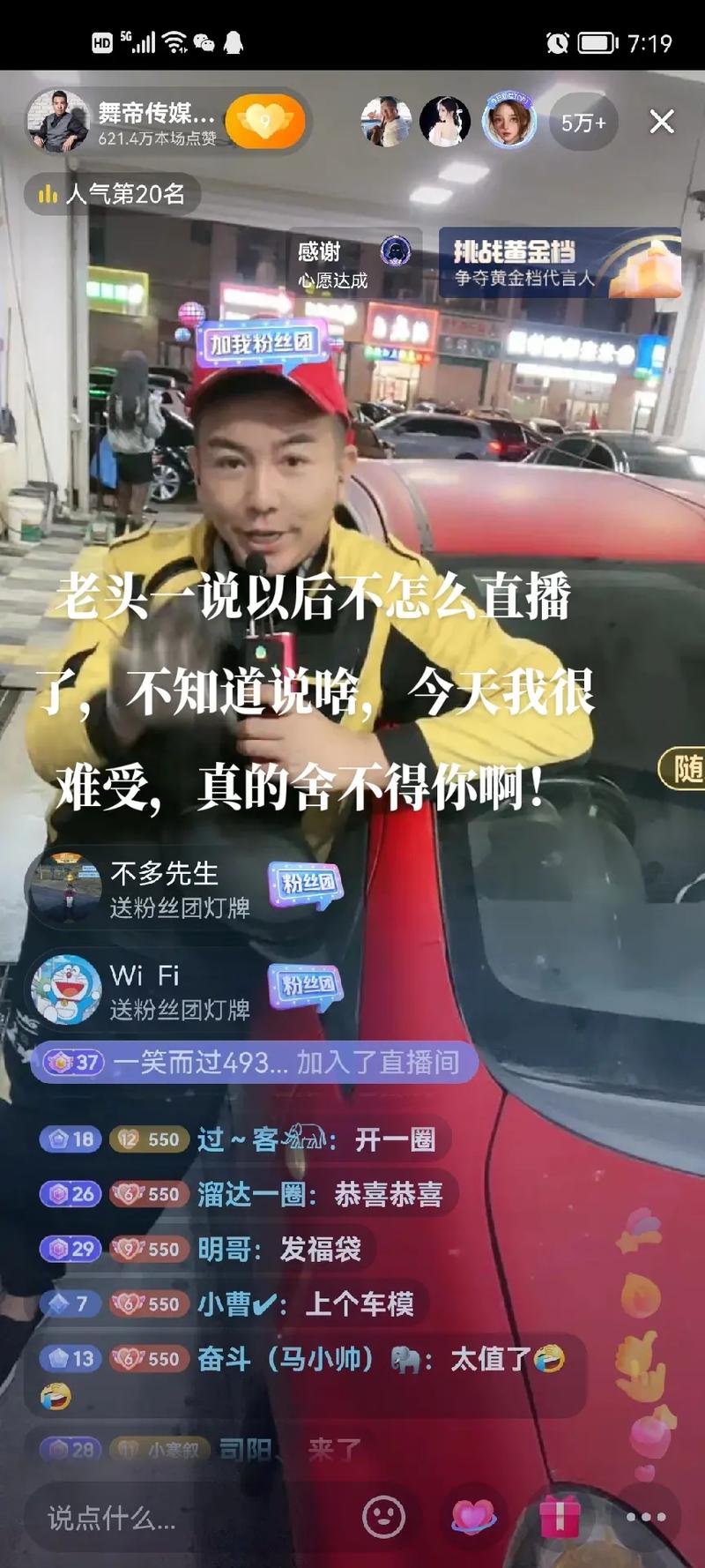 抖音550是什么意思