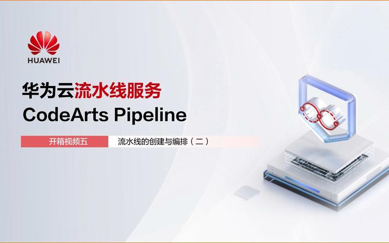 pipeline_流水线 CodeArts Pipeline