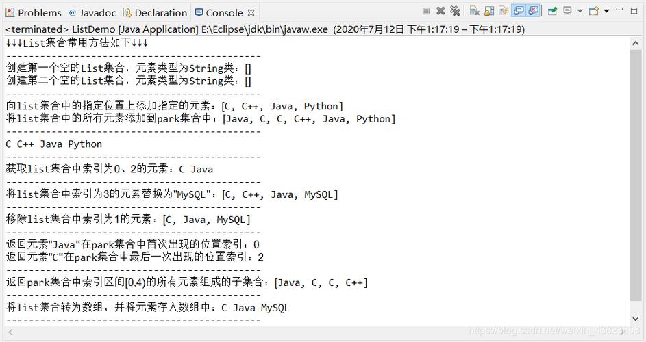 arraylist用法