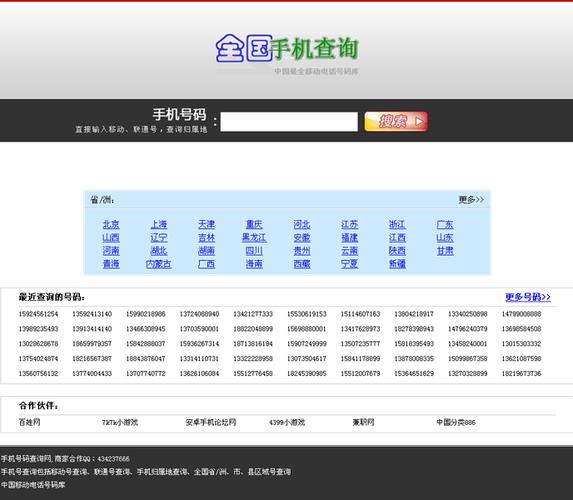 电话网站源码_电话