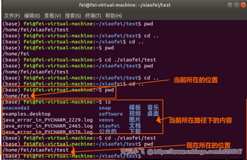 如何使用linux cd变换工作目录