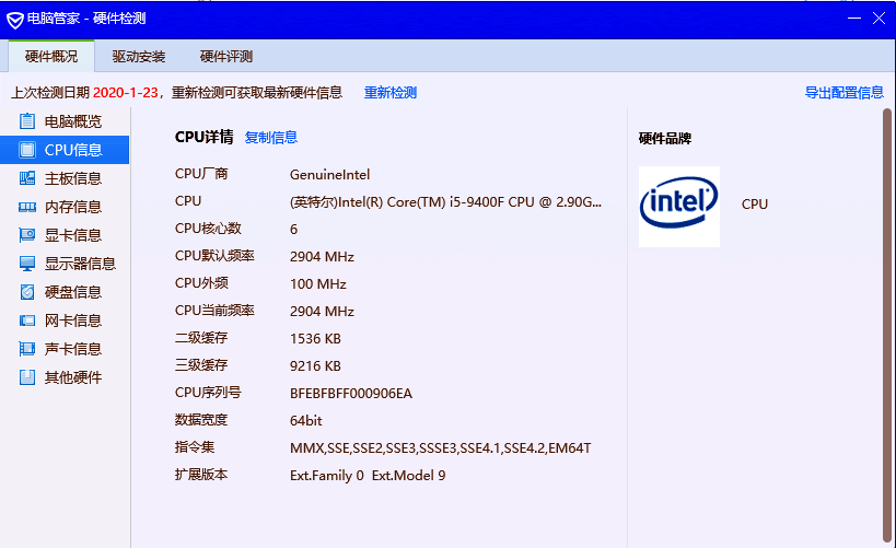 计算机的主要性能指标是