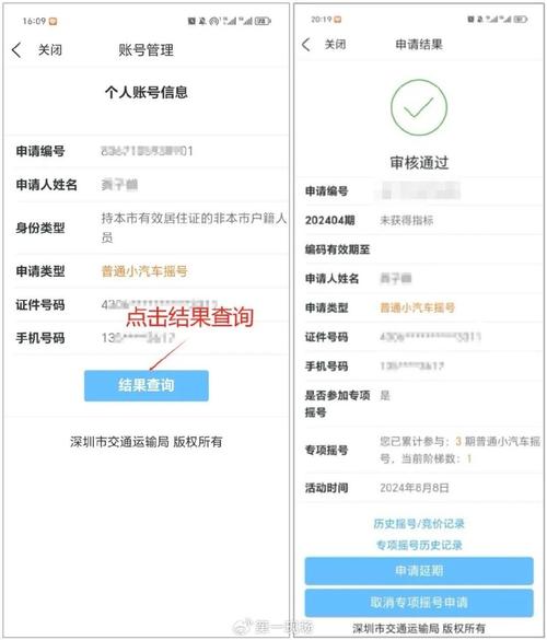 车辆摇号申请网站_车辆