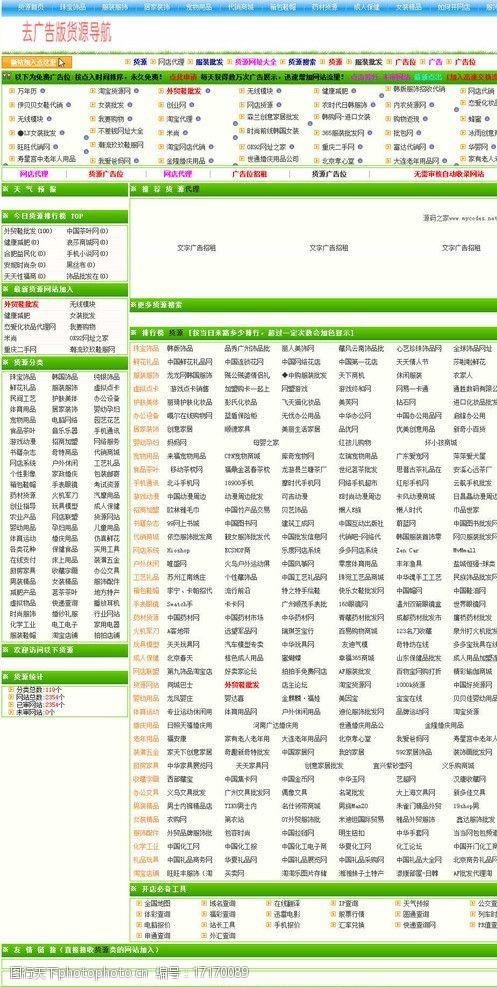 代理网站大全_全局代理