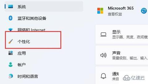 win11通知区域怎么显示所有图标？