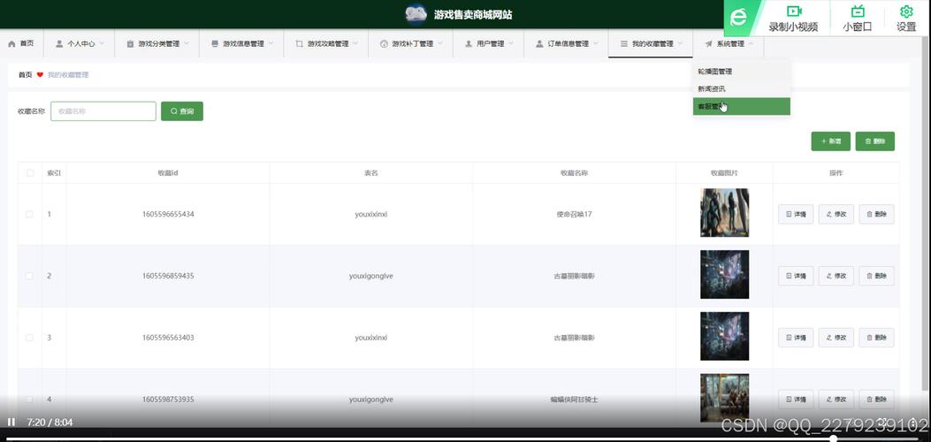 电脑商城网站源码_电脑网站设置