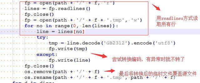 批量转换编码_转换CSV文件编码为UTF8