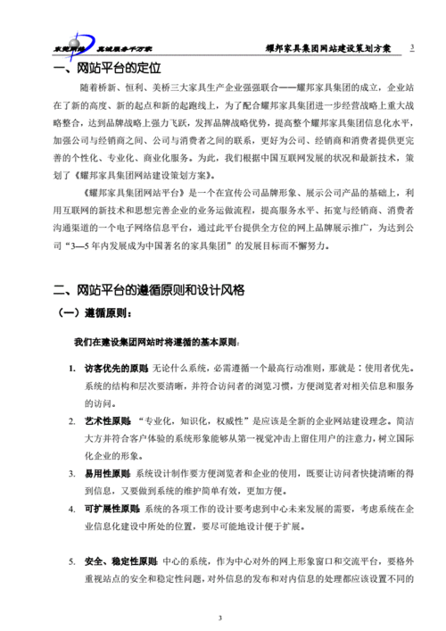 个人博客网站建设方案_湖南管局要求