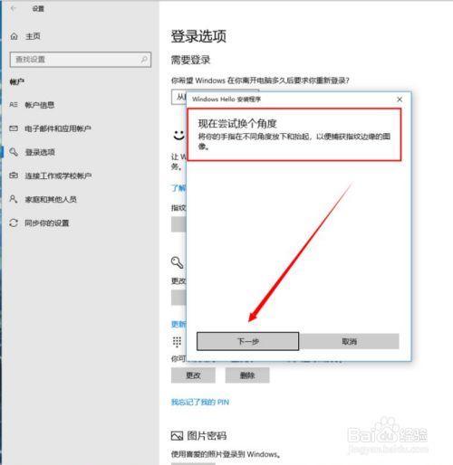 联想win7指纹识别怎么设置 联想win7指纹识别设置方法介绍