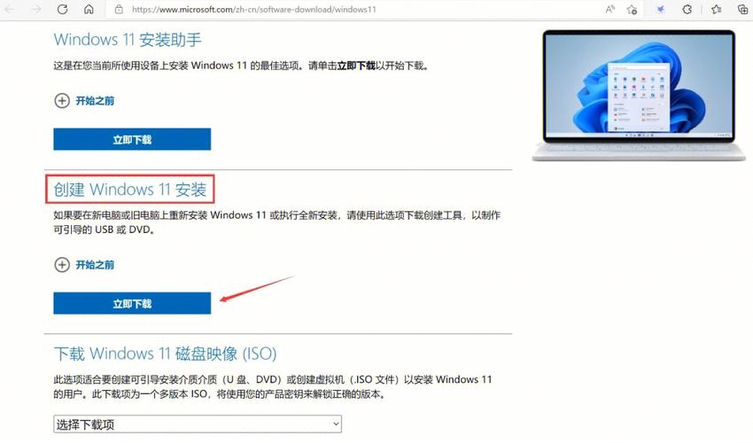 【装机必备】硬盘安装win11详细教程