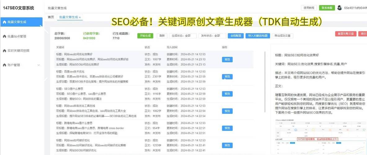 东营网站建设seo_网站推广（SEO设置）