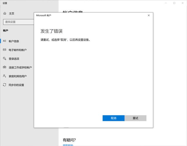 为什么Win11登不上Microsoft账户？