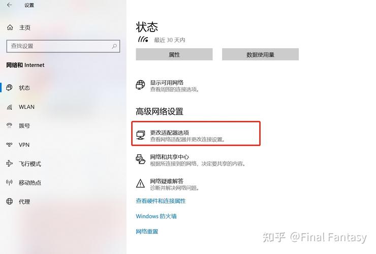 win11笔记本不能连接wifi怎么办？